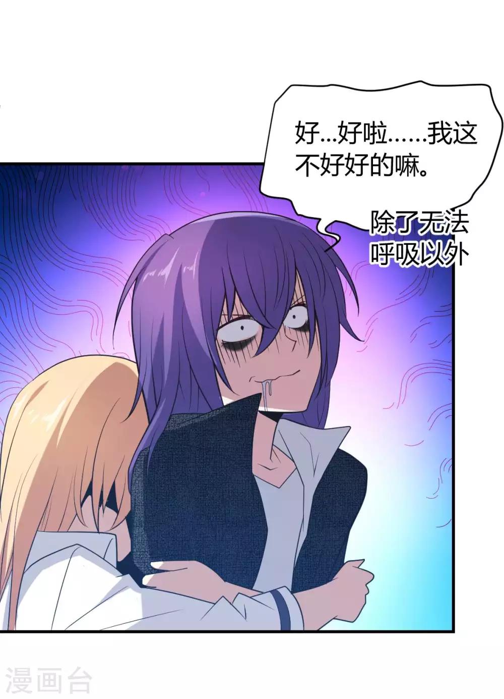 第35话 诛神者-第36话