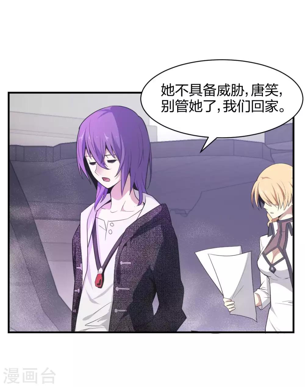 第35话 诛神者-第36话