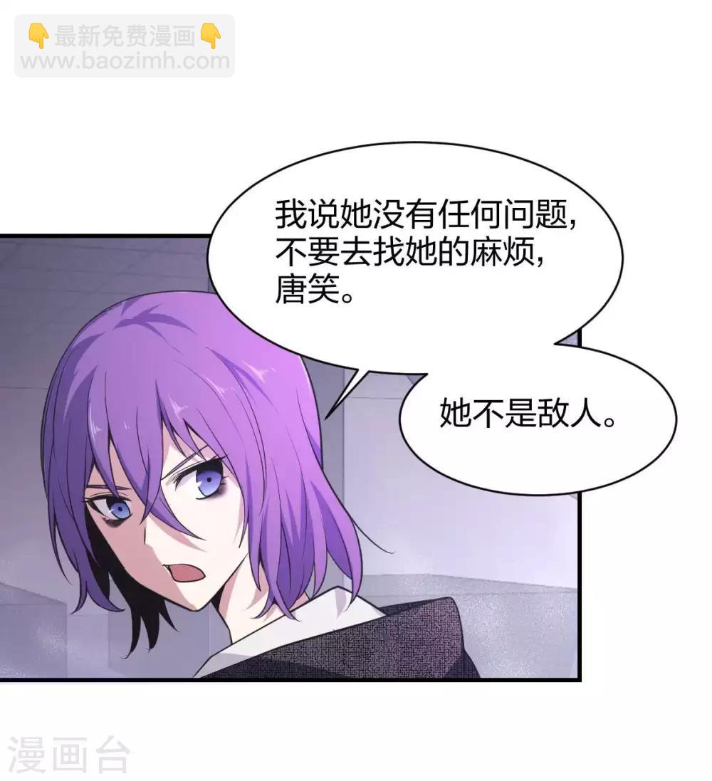 第35话 诛神者-第36话