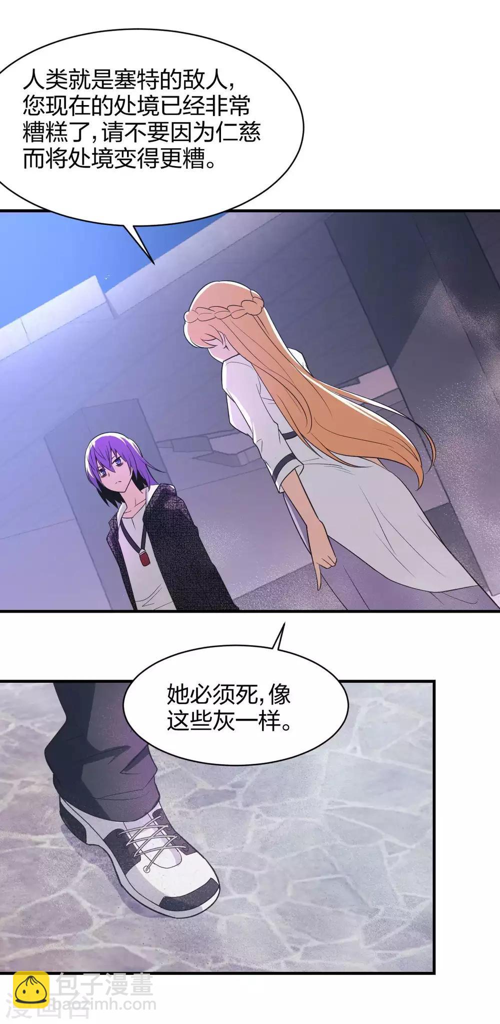 第35话 诛神者-第36话