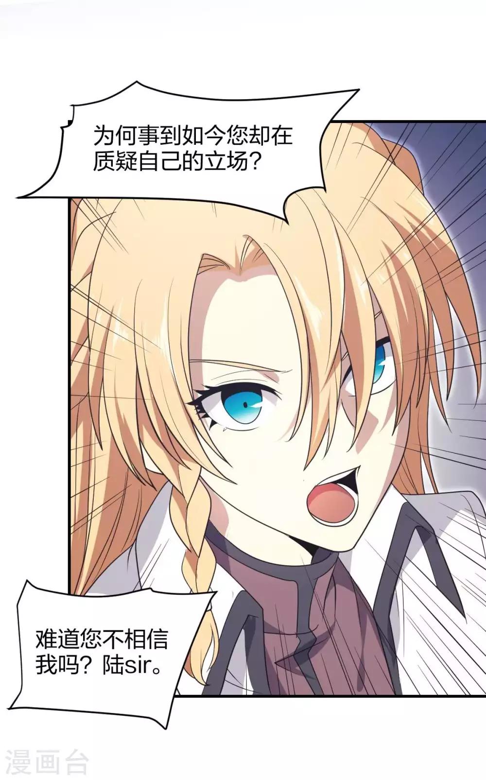 第35话 诛神者-第36话