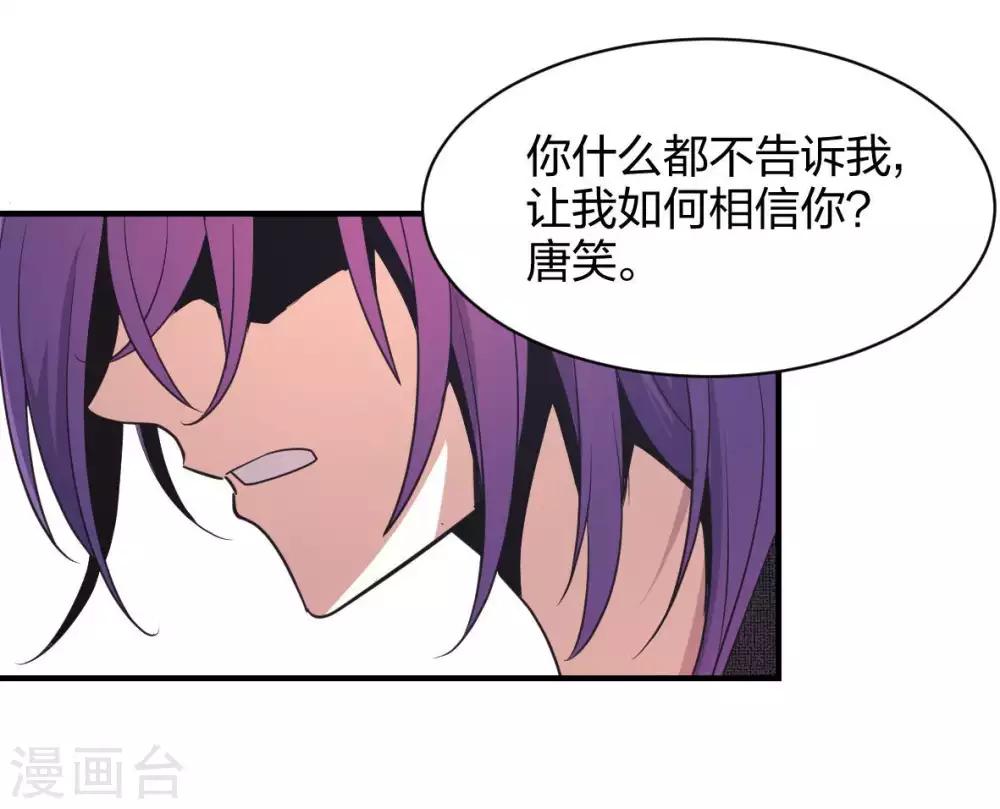 第35话 诛神者-第36话