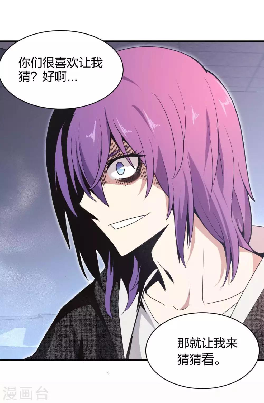 第35话 诛神者-第36话