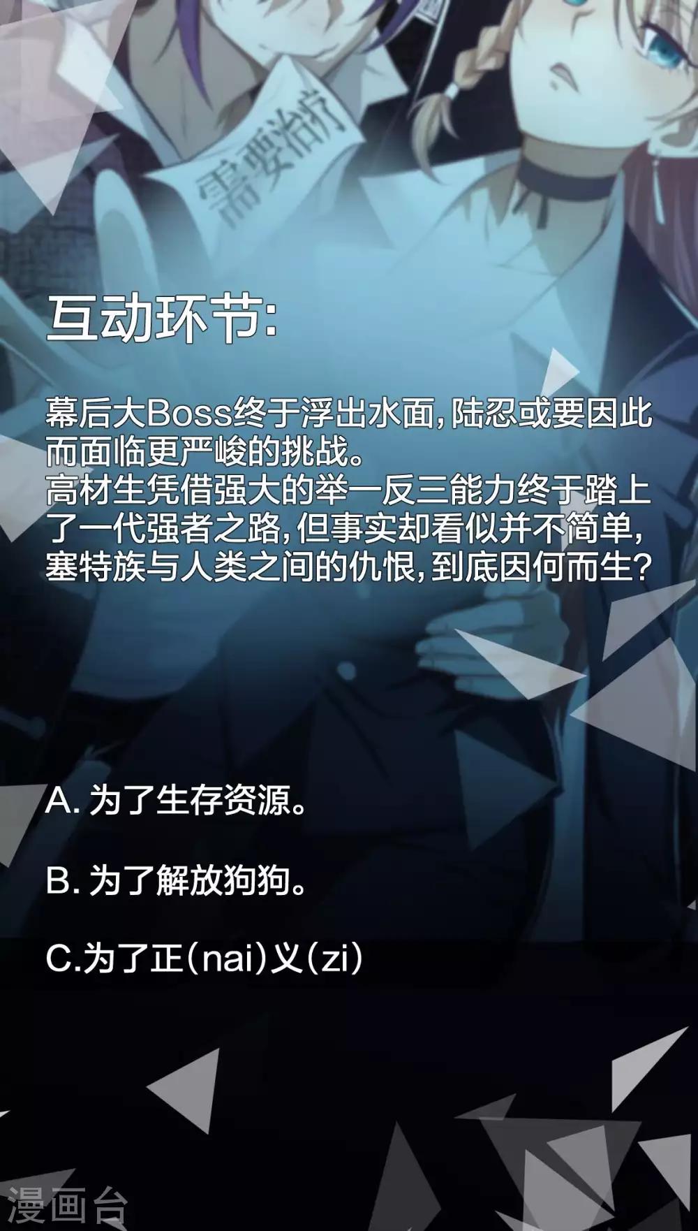 第35话 诛神者-第36话