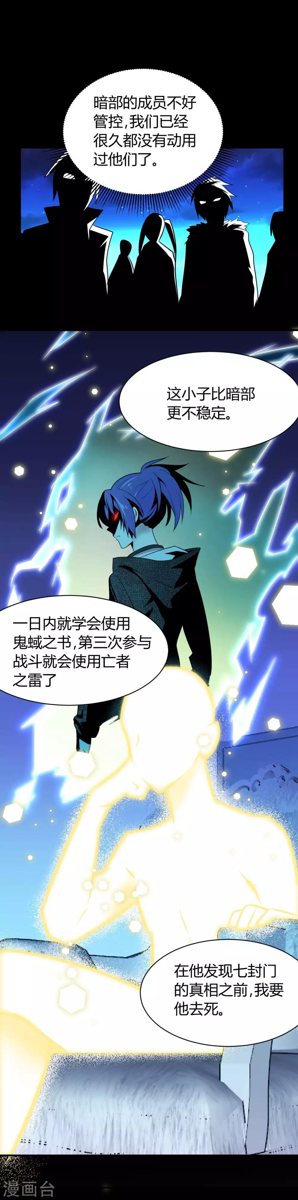 第35话 诛神者-第36话