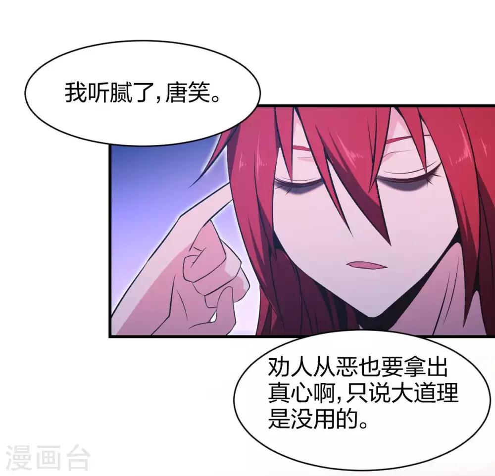 第37话 分裂2-第38话