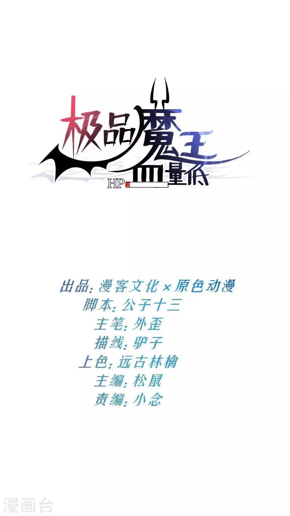 第37话 分裂2-第38话