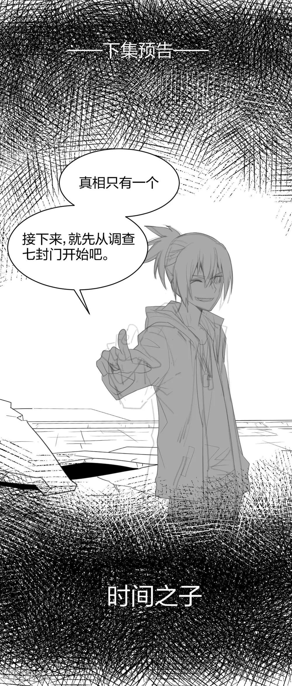 第37话 分裂2-第38话