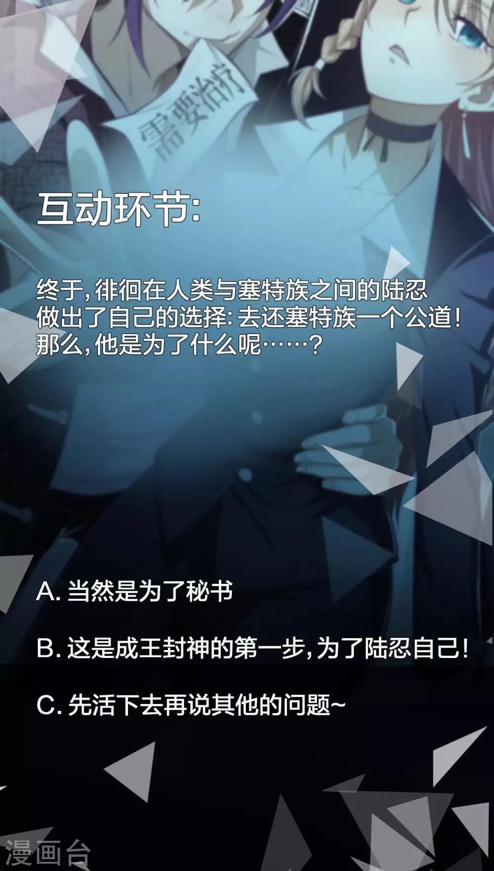 第39话 阵营选择-第40话