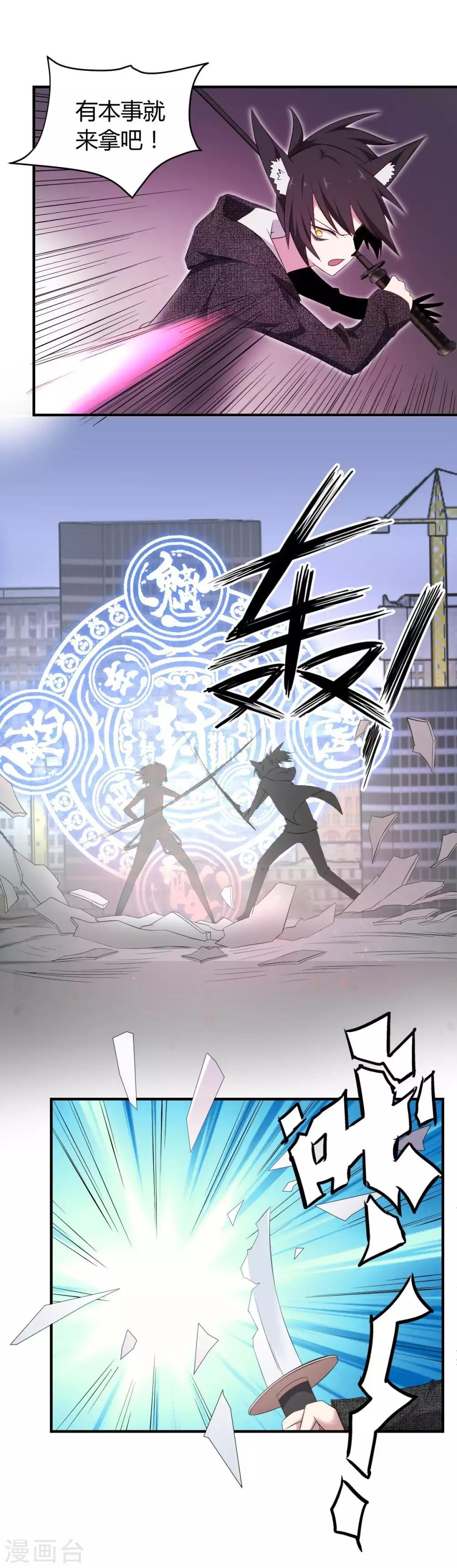 第43话 初战告捷？-第44话