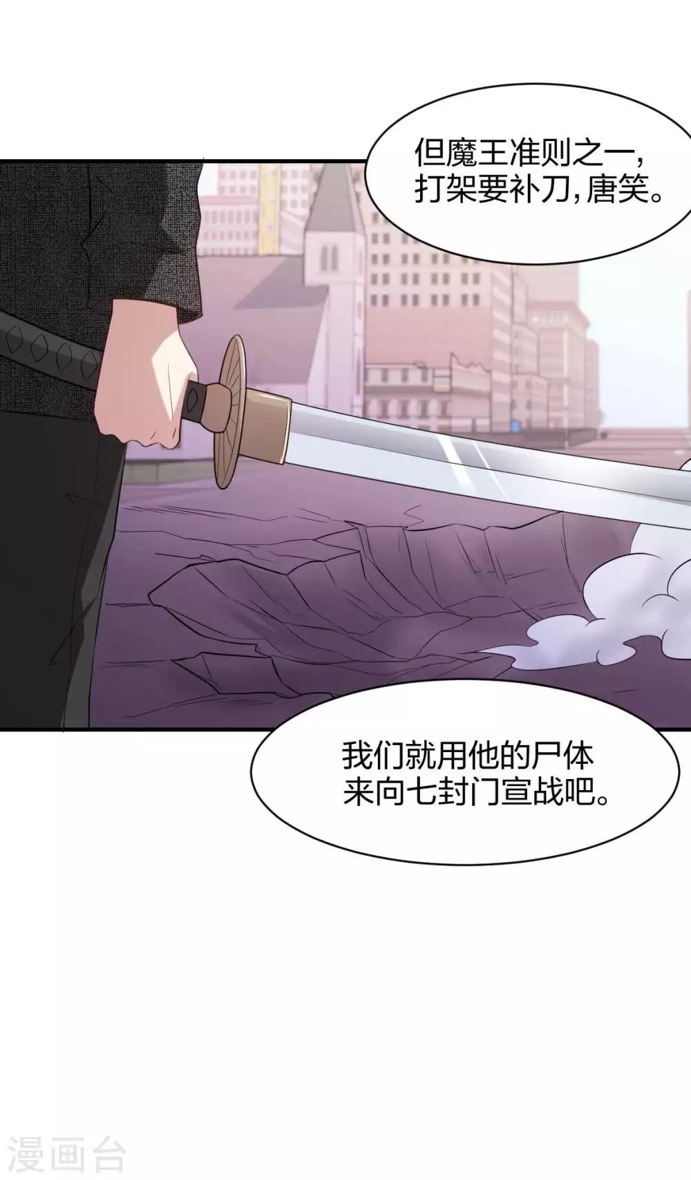 第43话 初战告捷？-第44话