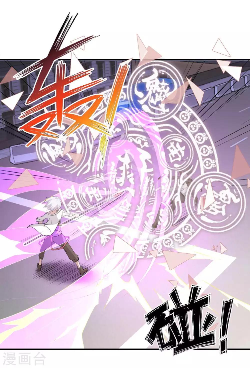 第43话 初战告捷？-第44话
