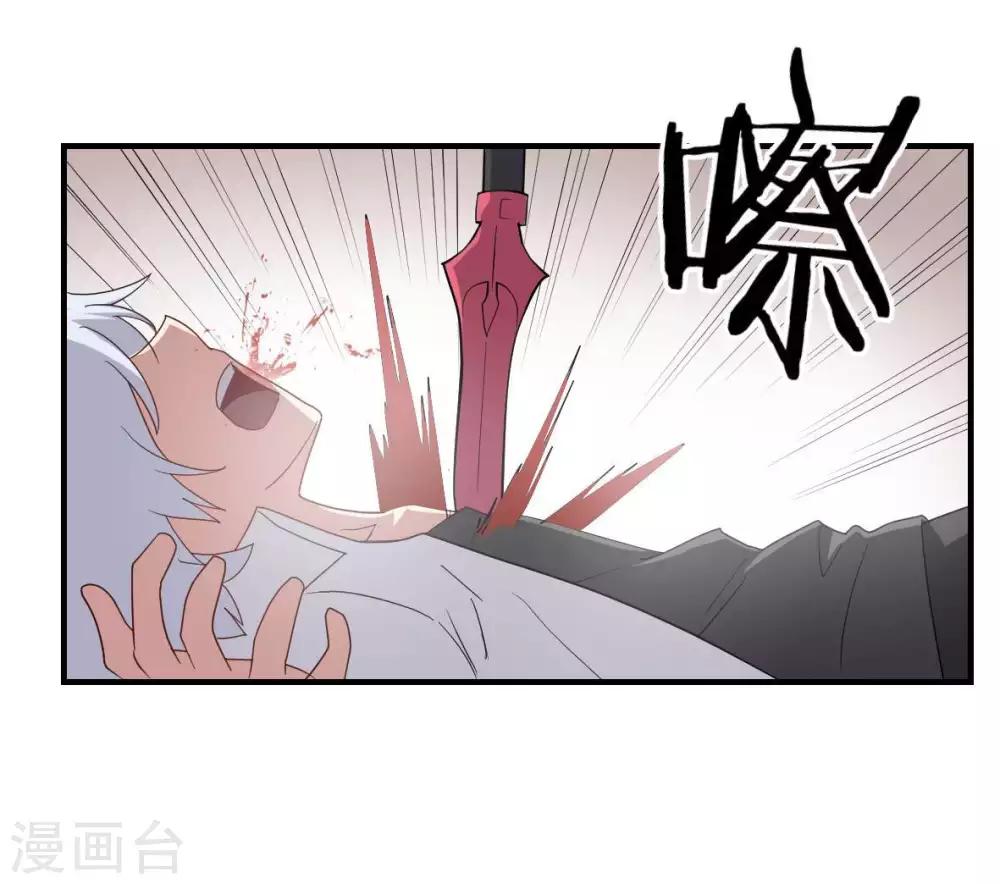 第45话 天堂审判-第46话