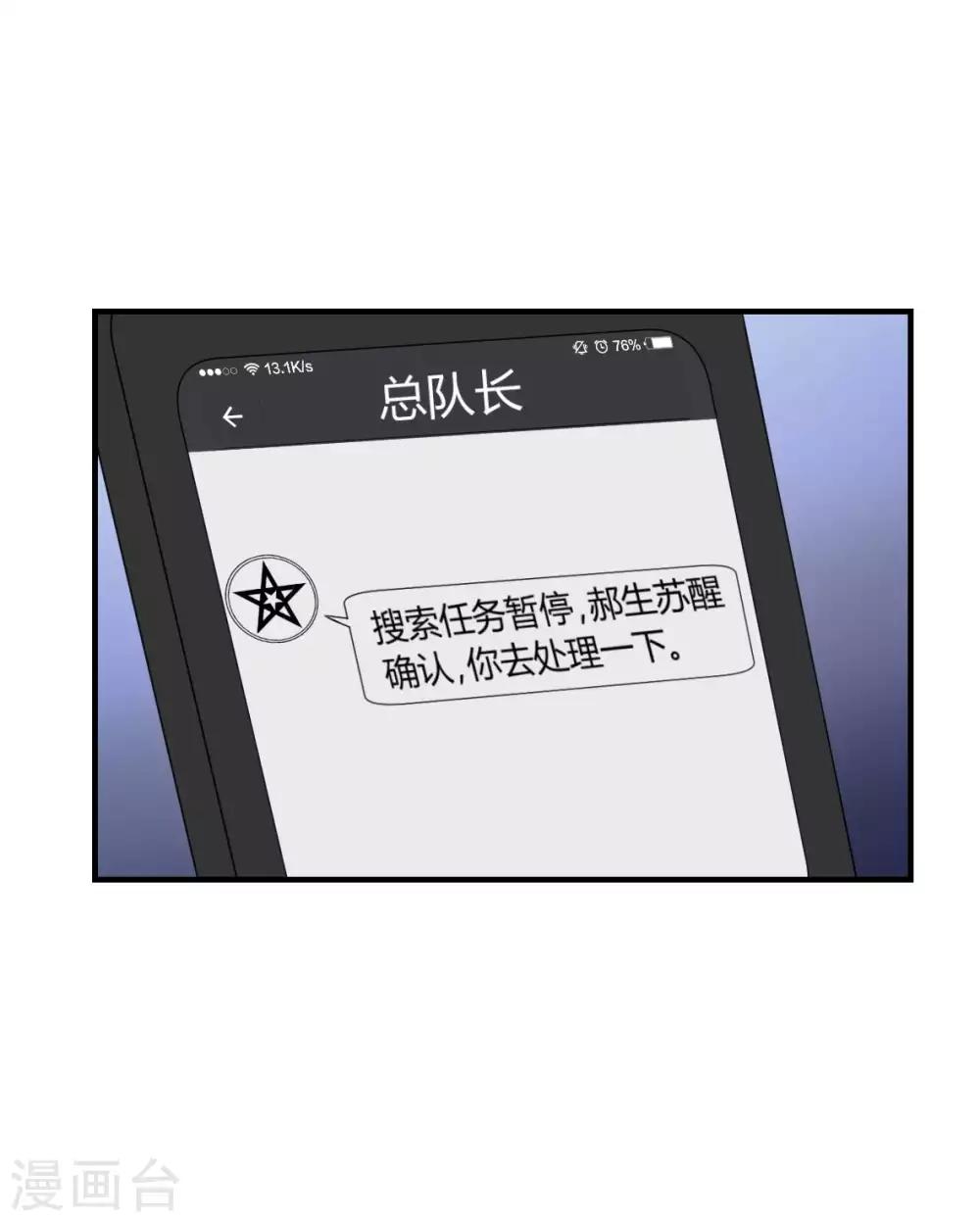第45话 天堂审判-第46话