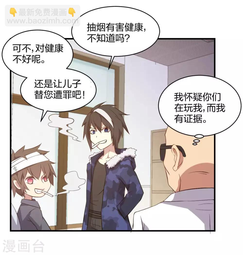 第47话 想办法娶了唐笑-第48话