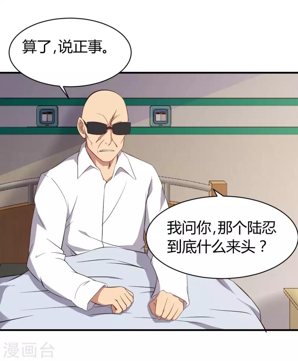 第47话 想办法娶了唐笑-第48话