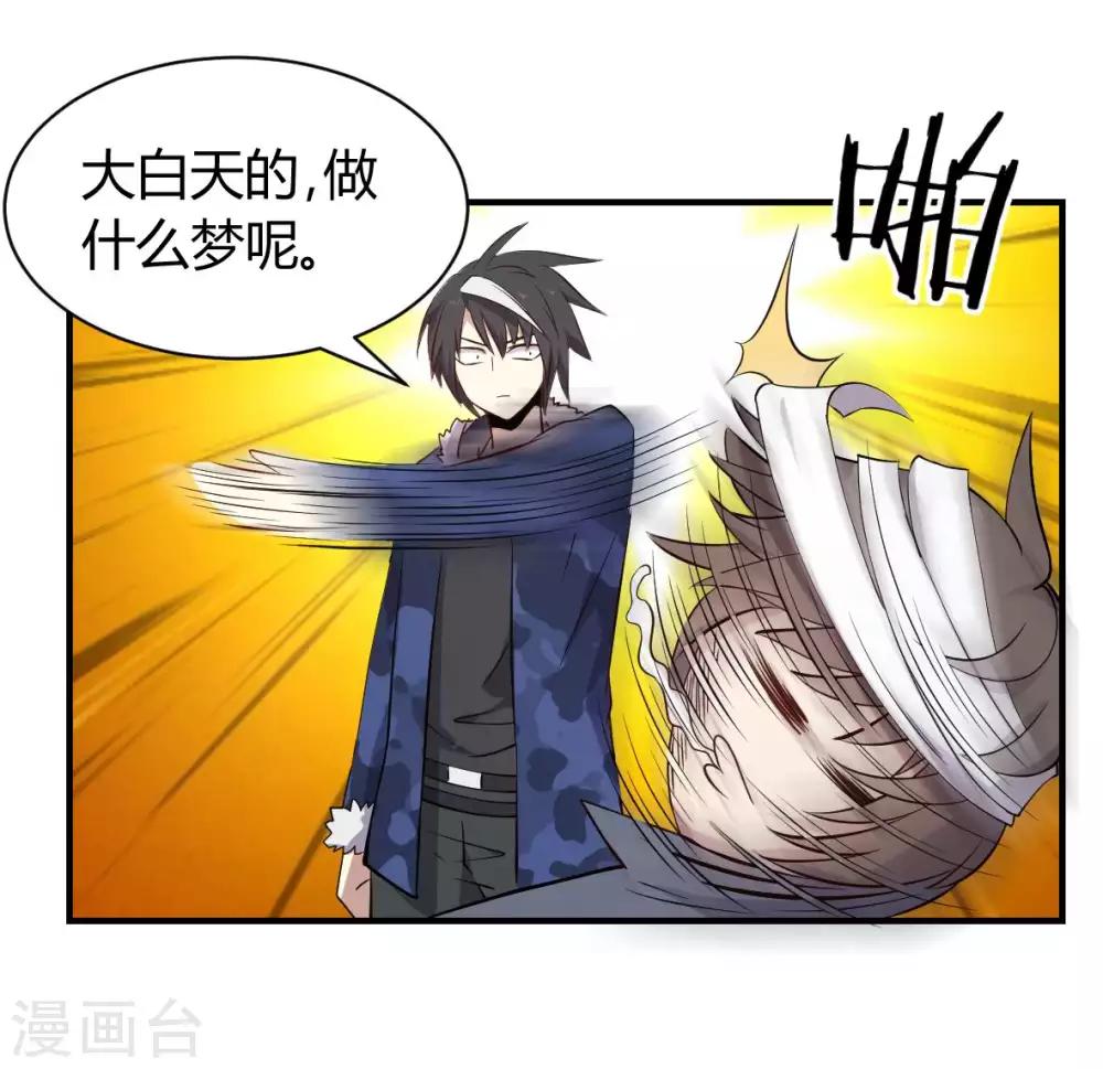 第47话 想办法娶了唐笑-第48话