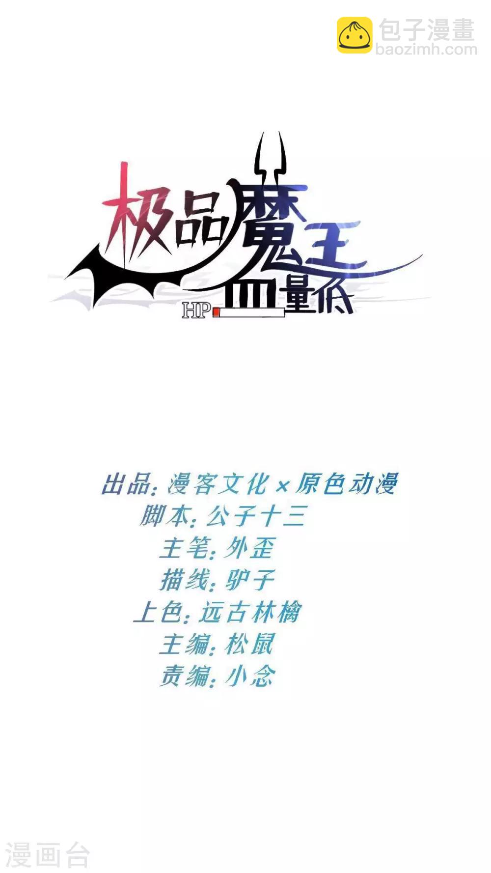 第47话 想办法娶了唐笑-第48话