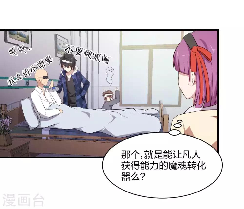 第47话 想办法娶了唐笑-第48话