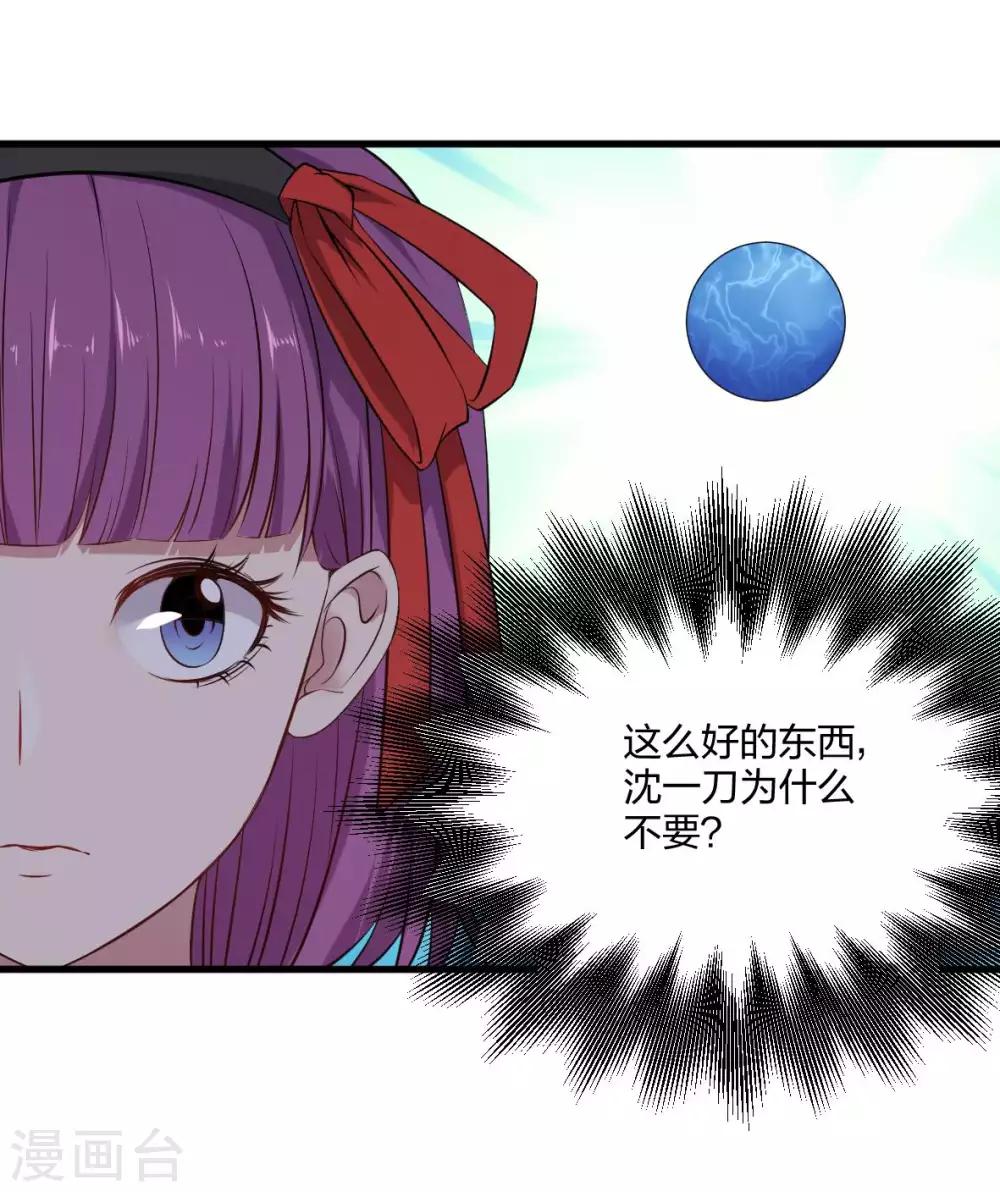 第47话 想办法娶了唐笑-第48话