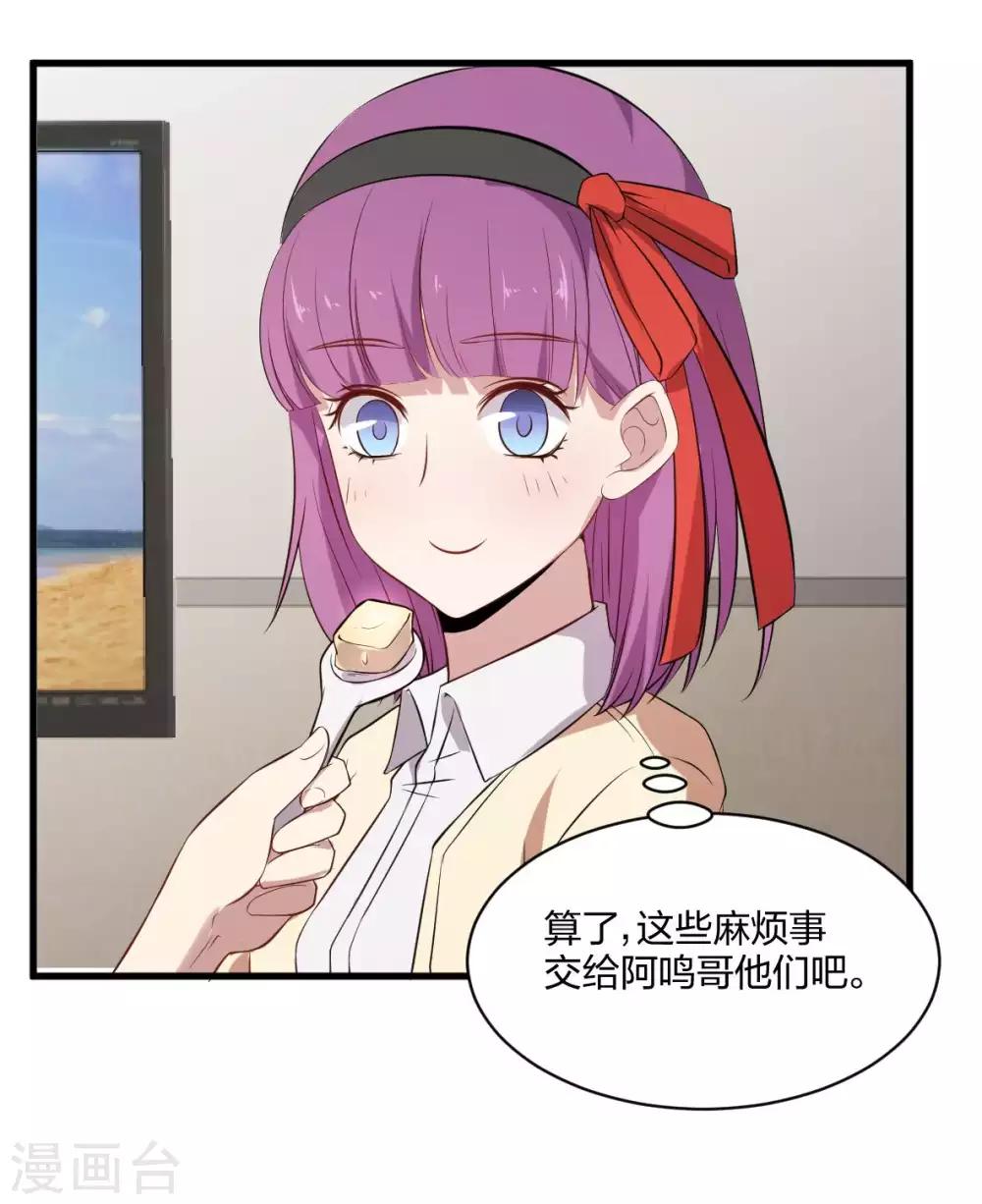 第47话 想办法娶了唐笑-第48话