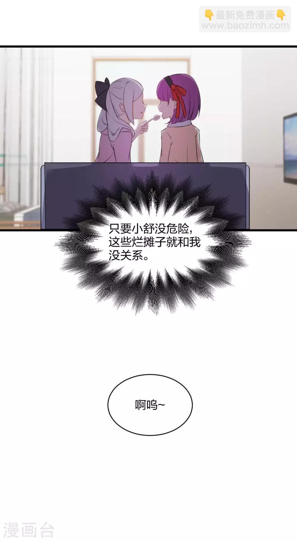 第47话 想办法娶了唐笑-第48话