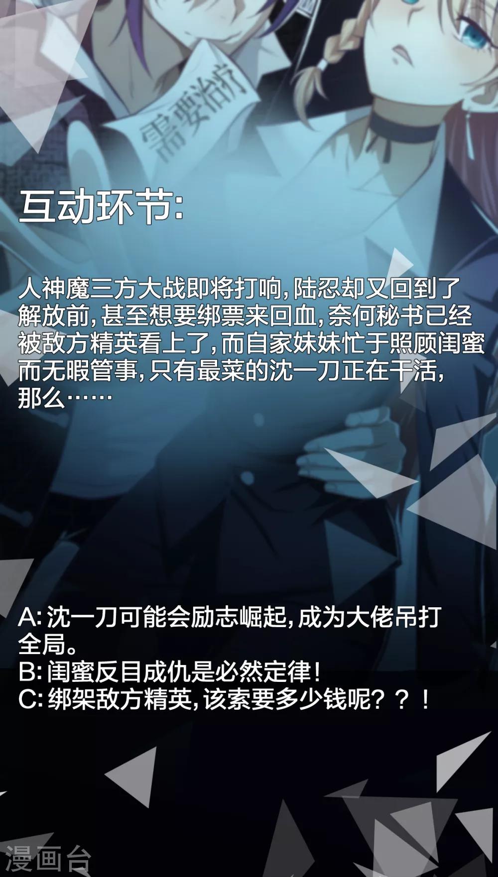 第47话 想办法娶了唐笑-第48话