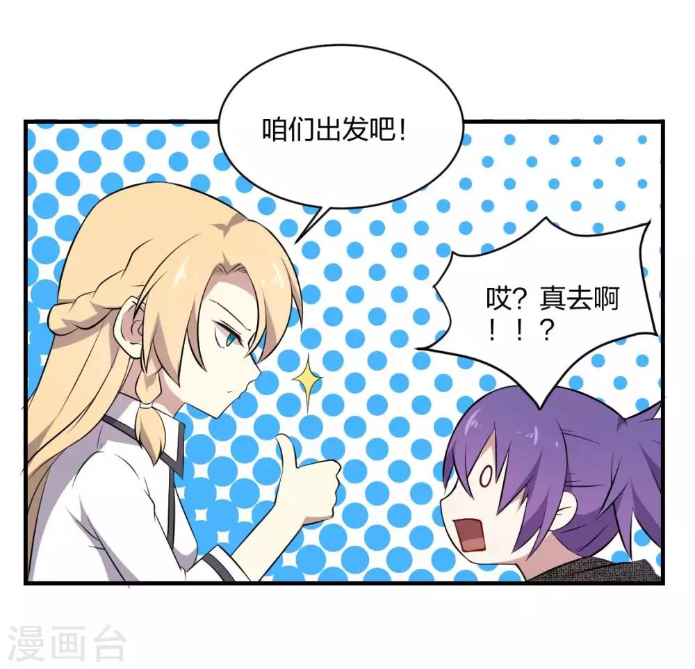 第47话 想办法娶了唐笑-第48话