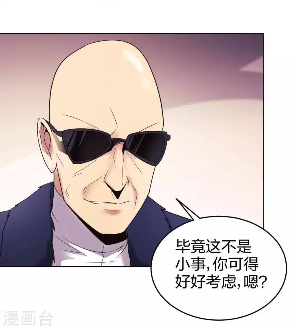 第7话 威逼与利诱-第8话