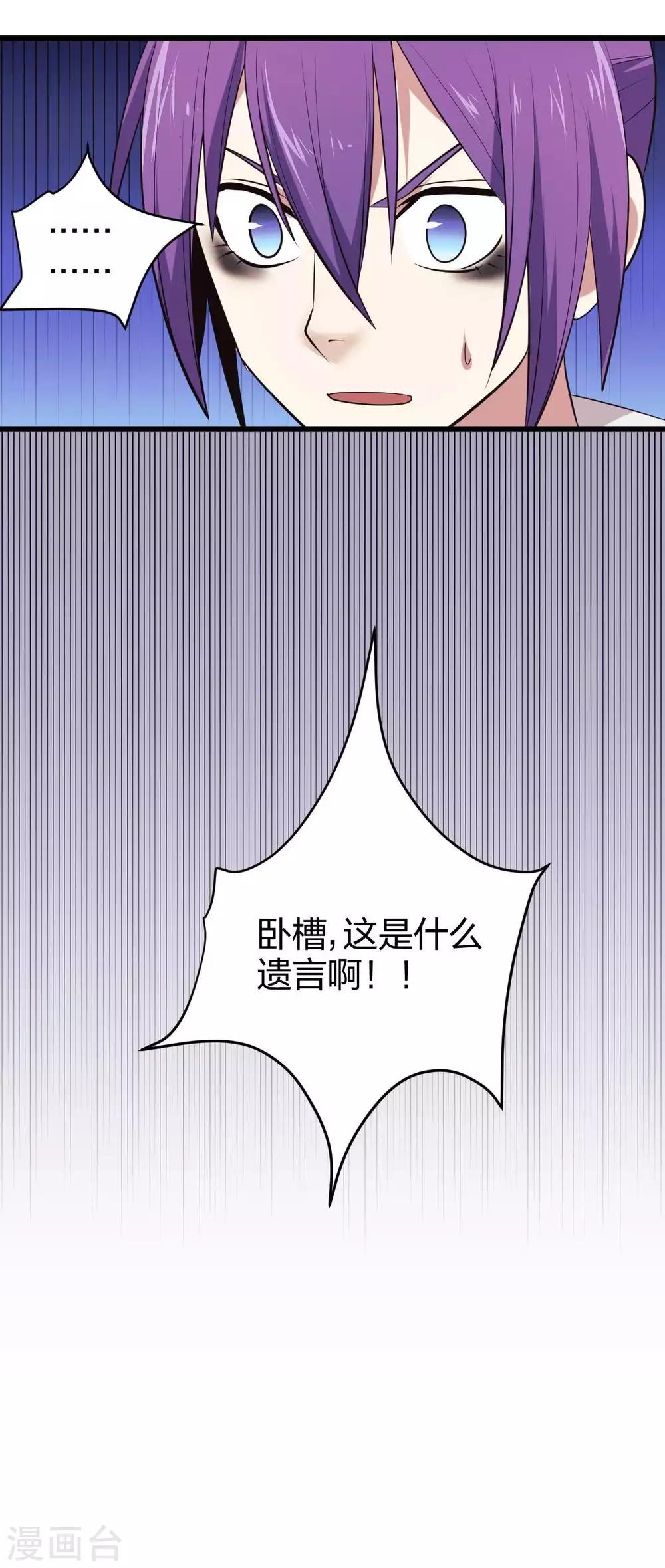 第7话 威逼与利诱-第8话