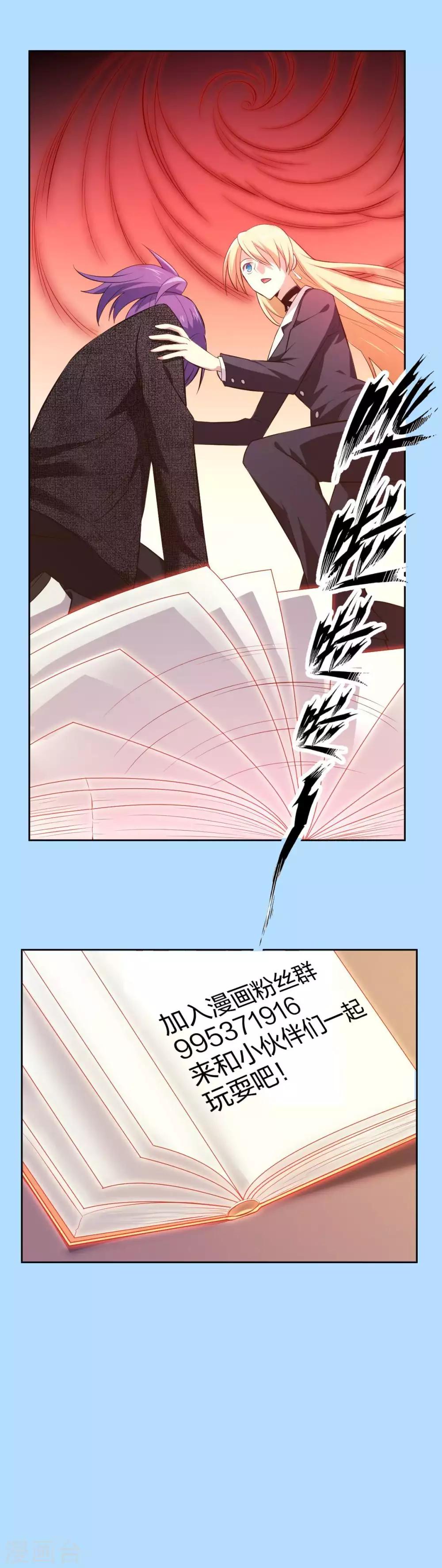 第9话 魔王再现-第10话