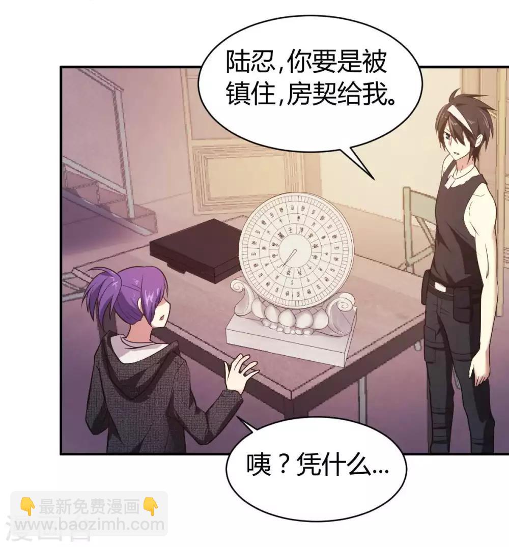 第9话 魔王再现-第10话
