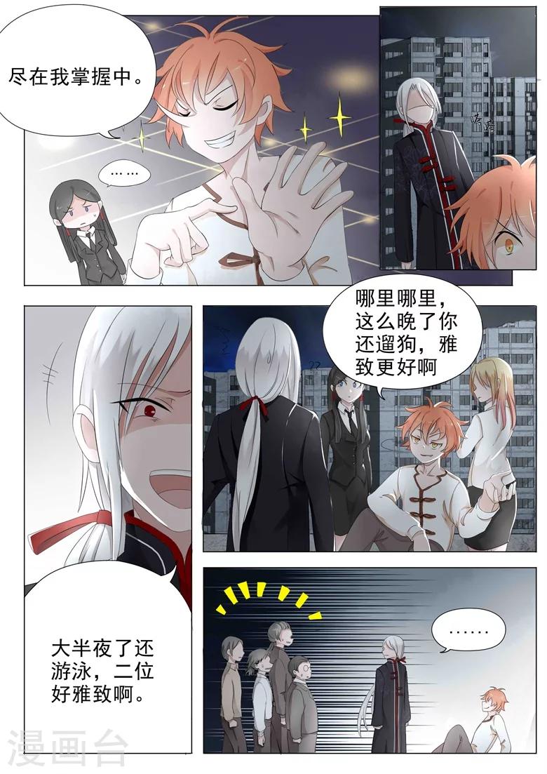 第14话 请三太子出世！-第14话