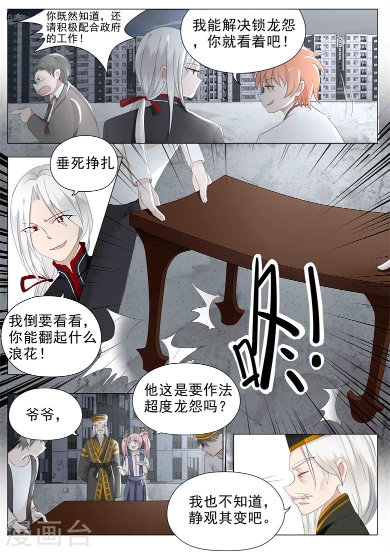 第14话 请三太子出世！-第14话