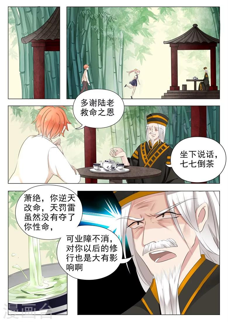 第16话 身世成谜-第16话