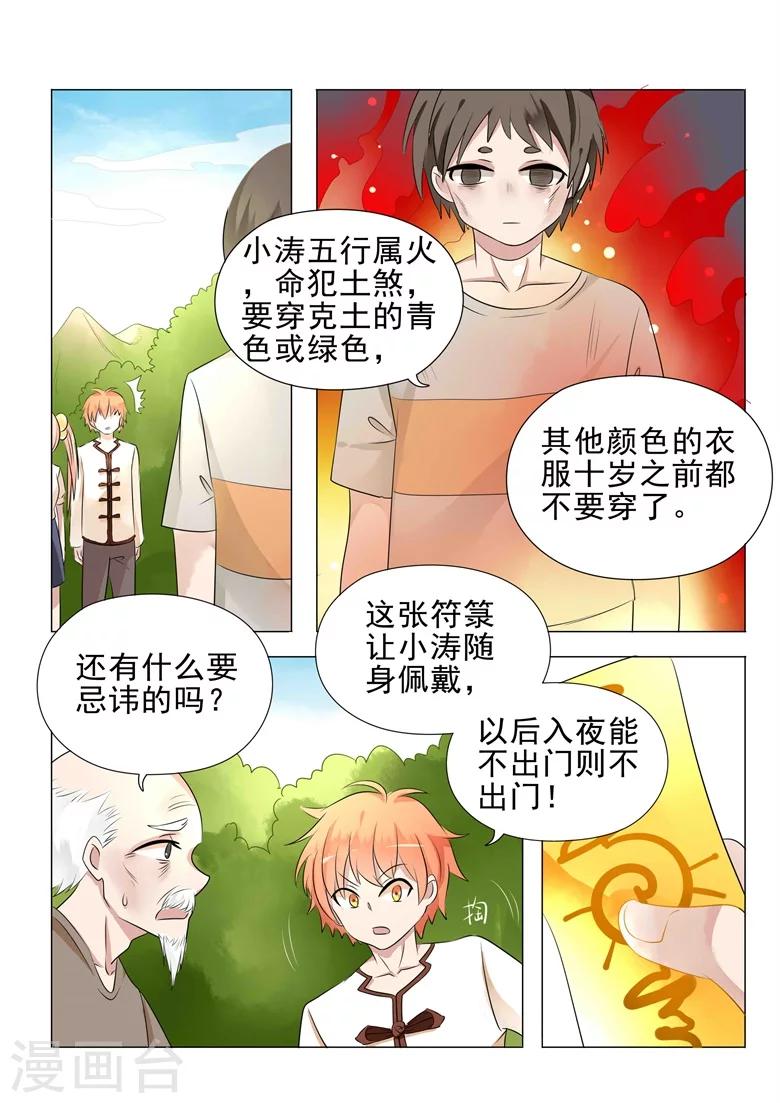 第24话 色字头上一把刀-第24话