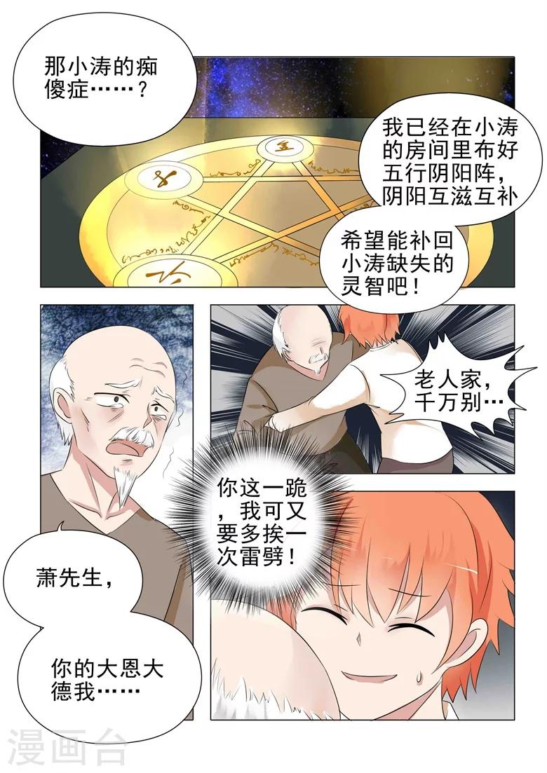 第24话 色字头上一把刀-第24话