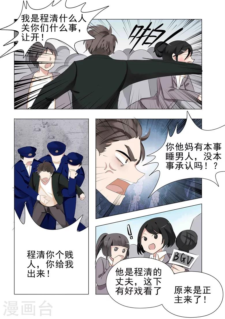 第24话 色字头上一把刀-第24话