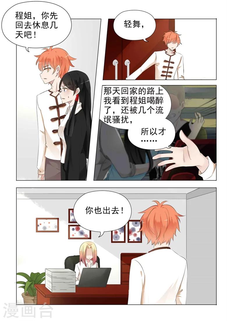 第26话 血光之灾-第26话