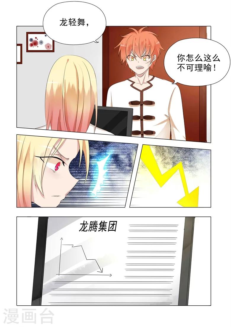 第26话 血光之灾-第26话