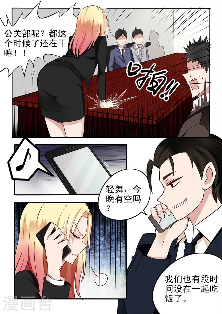 第28话 想当一辈子太监？-第28话