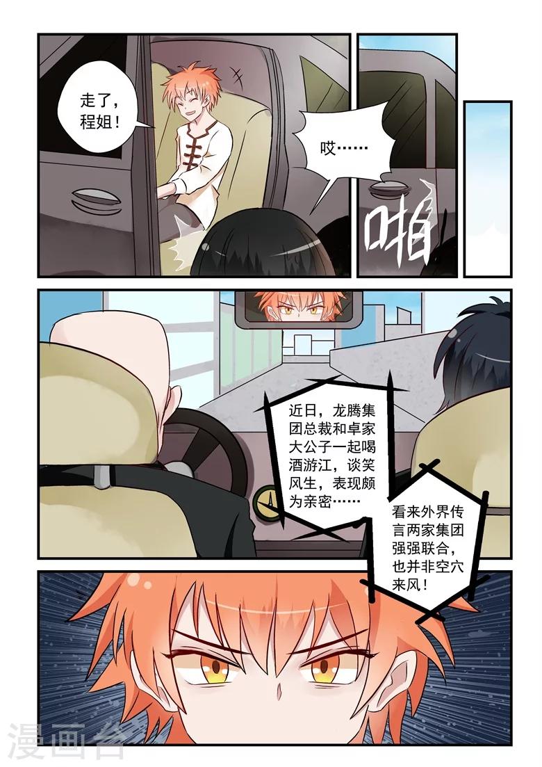 第30话 被戴绿帽？-第30话