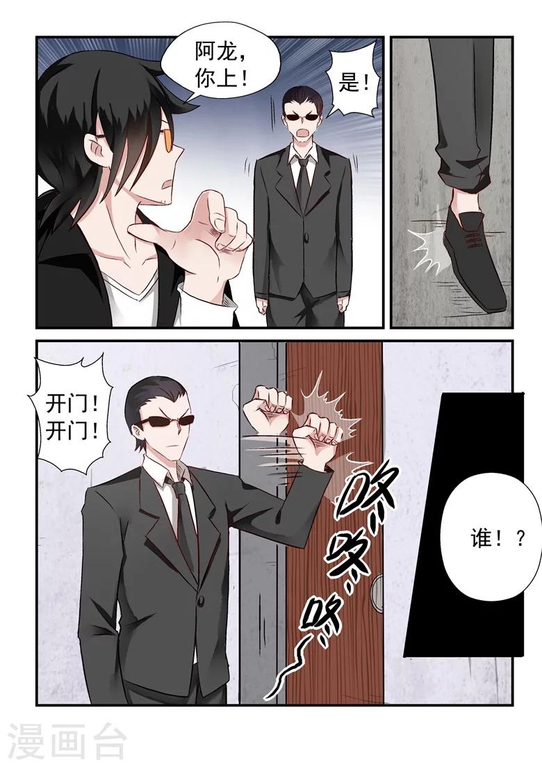 第30话 被戴绿帽？-第30话