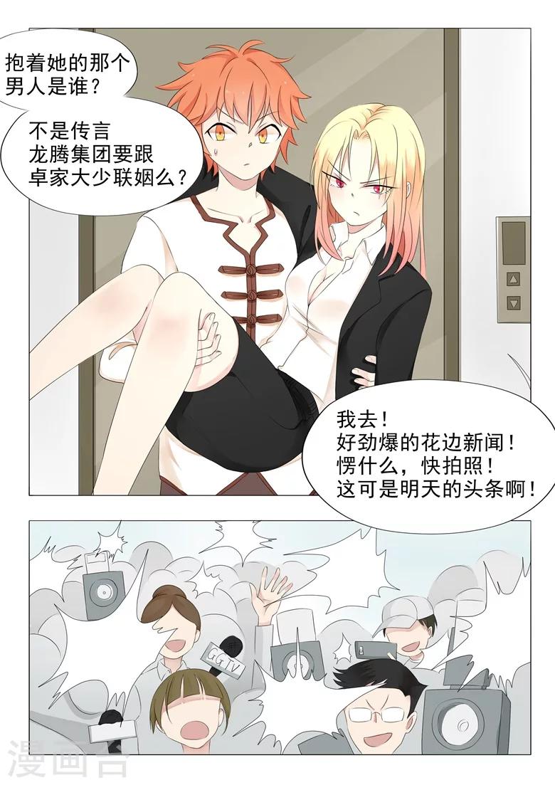 第4话 七星踏罡-第4话