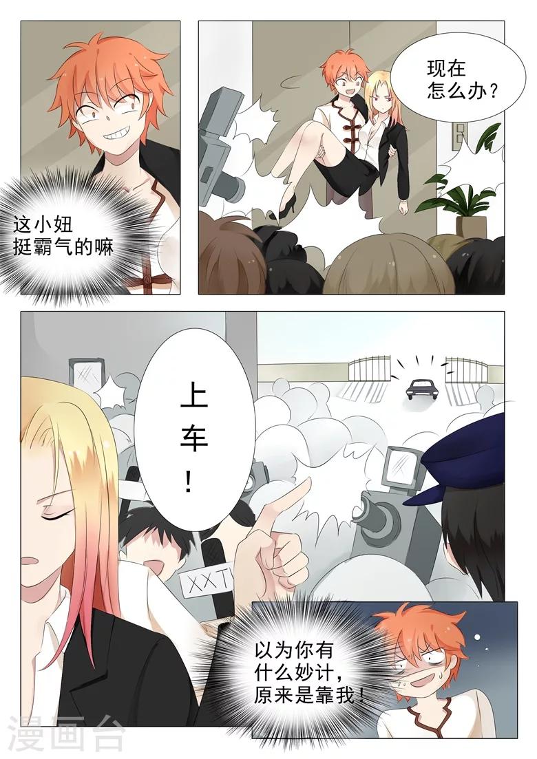 第4话 七星踏罡-第4话