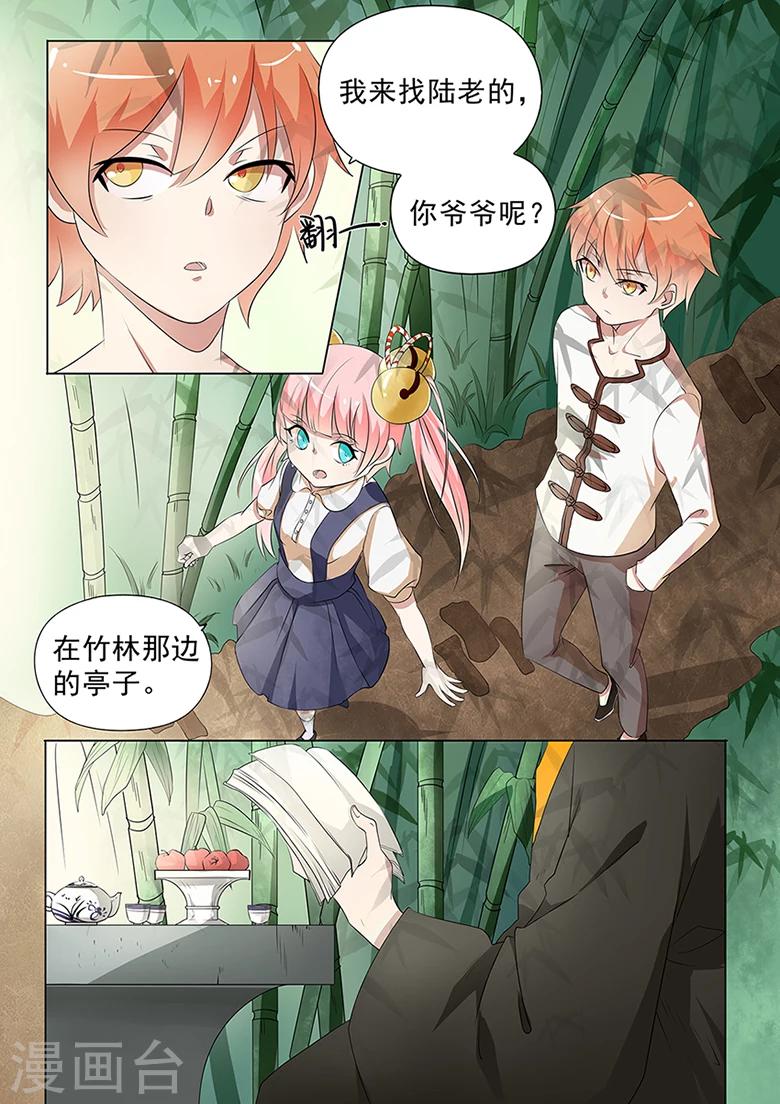 第34话 七七妹妹-第34话