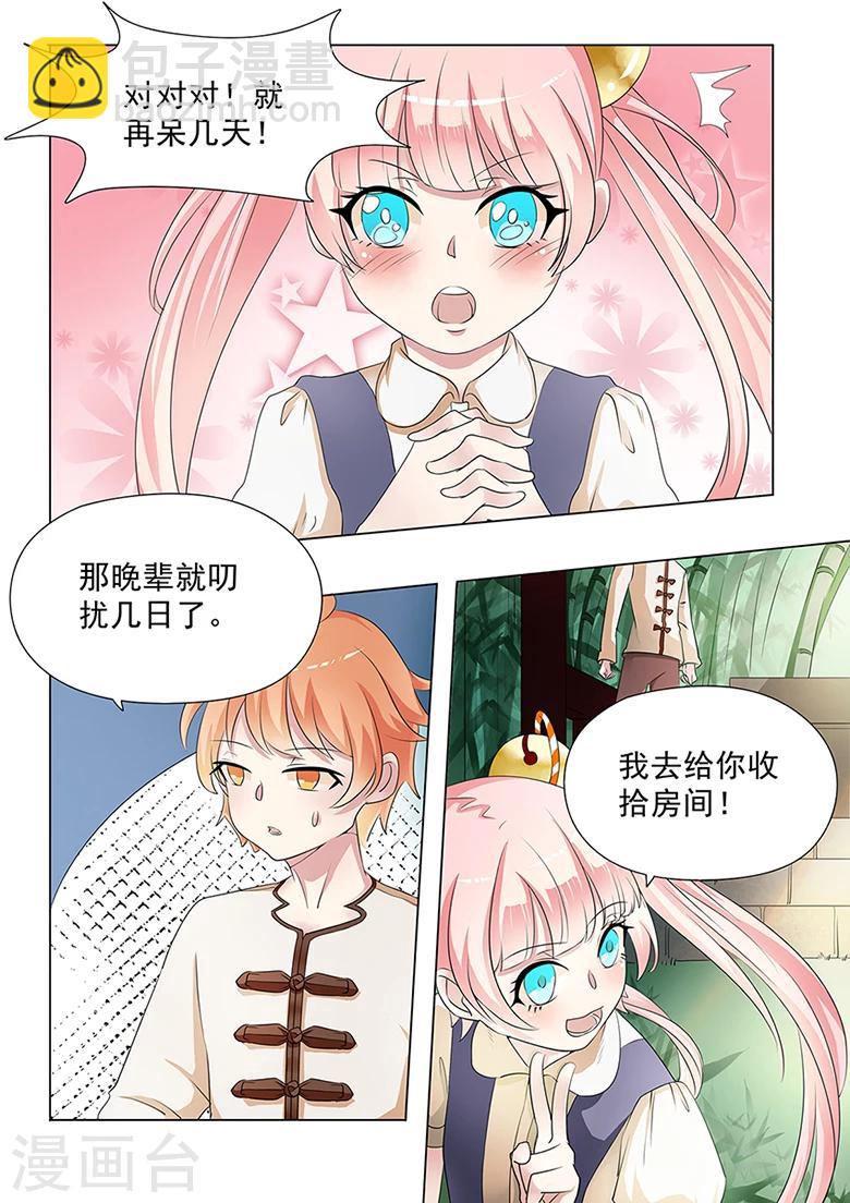 第34话 七七妹妹-第34话