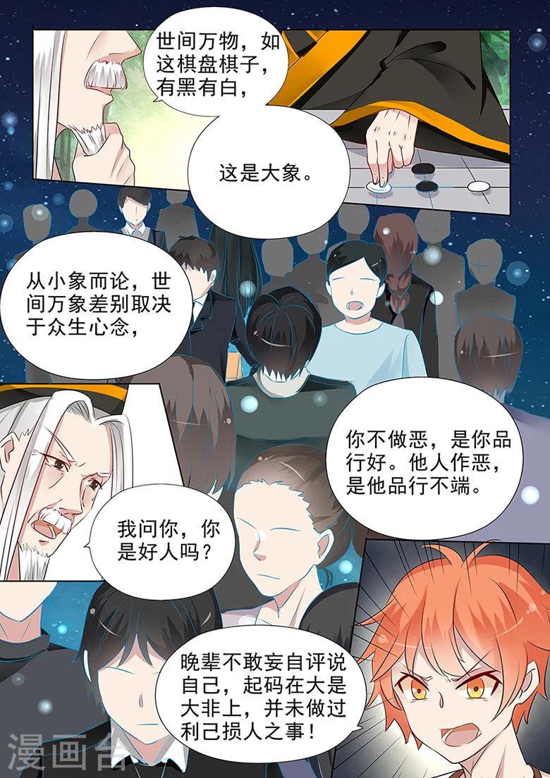 第36话 轻舞疯了-第36话