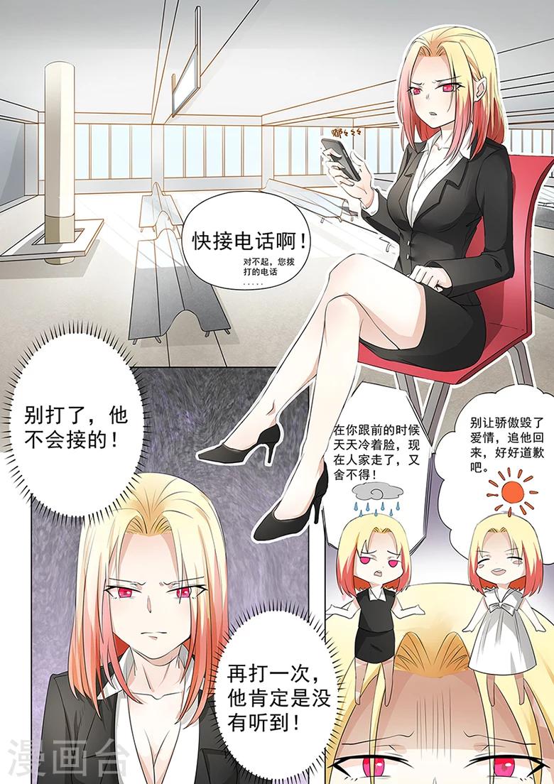 第36话 轻舞疯了-第36话