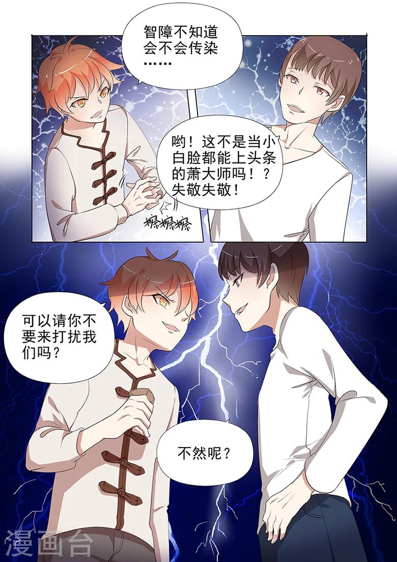 第38话 男人间的比试-第38话